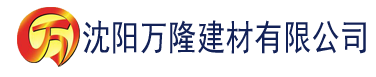 沈阳亚洲成人精品一区二区三区h建材有限公司_沈阳轻质石膏厂家抹灰_沈阳石膏自流平生产厂家_沈阳砌筑砂浆厂家